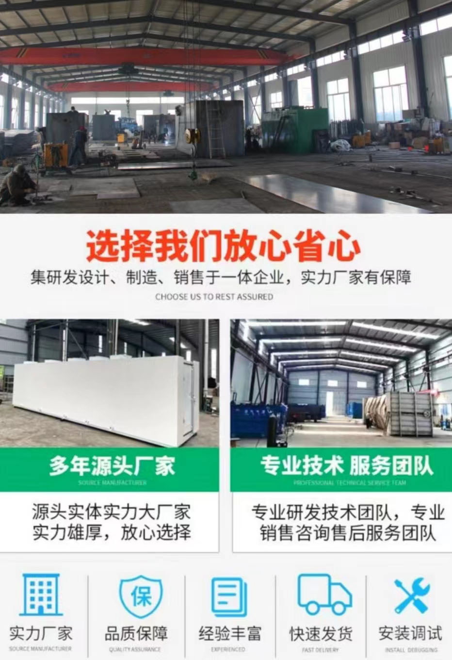 甘肅本地化污水處理設備公司