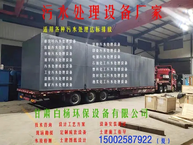 污水處理設(shè)備